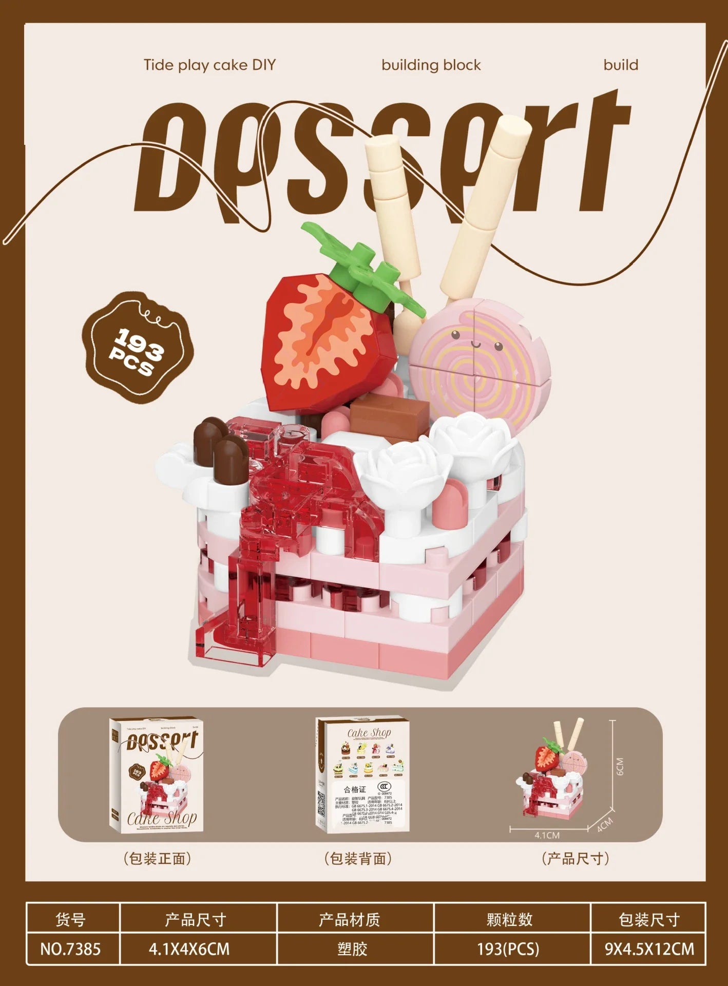Mini Block Cake Building Toy