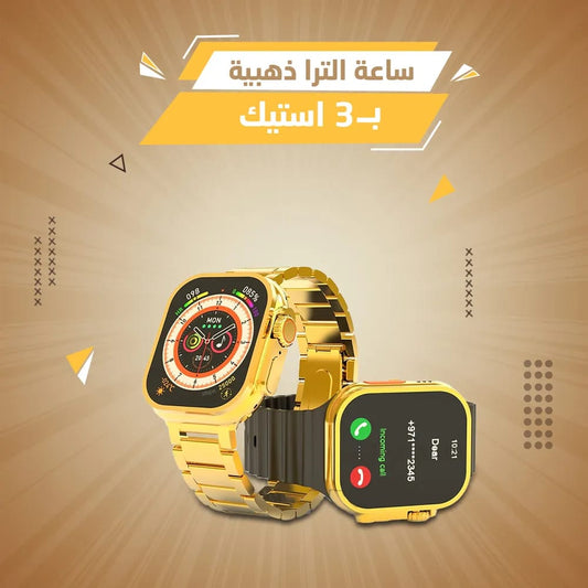 GOLD ULTRA WATCH