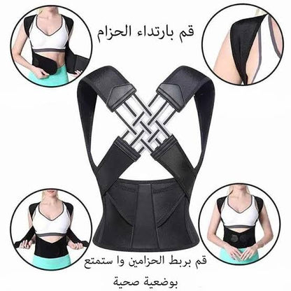 Instant Posture Corrector